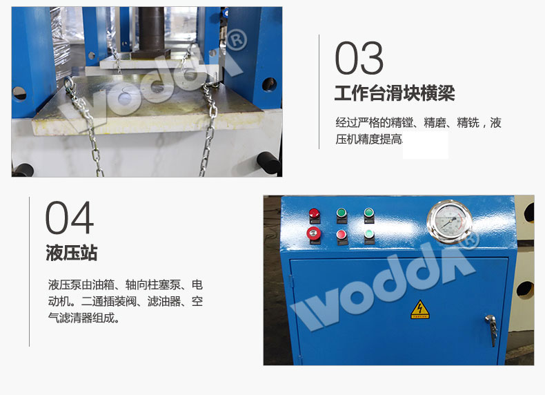 400噸龍門油壓機(jī)